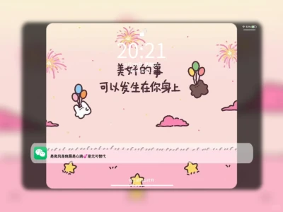 IPAD壁纸｜人生是旷野