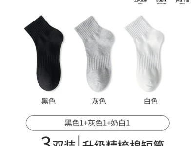 渐变水晶袜子来啦!超小众!