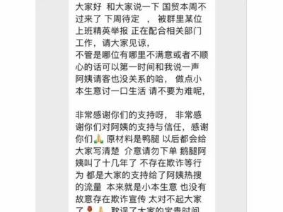 【鹿大研报】“鹅鸭杀”罗生门曝光 鹿大真鹅链价值重估