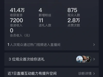 看看以前的直播数据真的睡觉都是香的