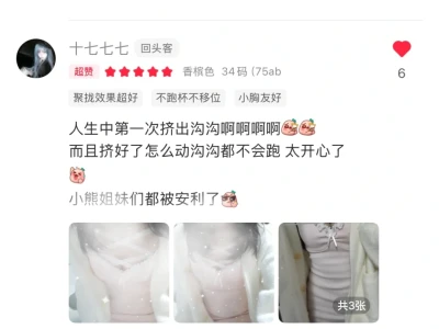 18年第一次穿出沟！！中国女人不骗中国女人🔥