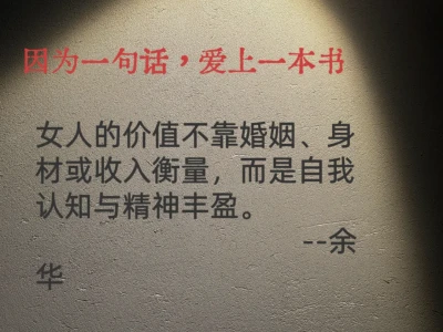 救命!余华的文字太有力量了