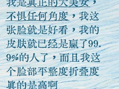 外貌显代第五十七天