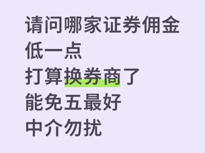 证券开户