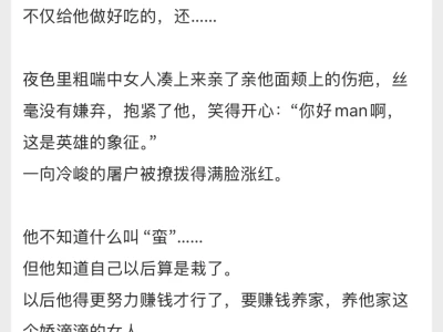 八零年代先婚后爱！娇软美人VS冷峻屠户💘