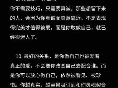 你越做自己,越吸引人