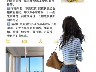 娇媚感女人味的核心tips