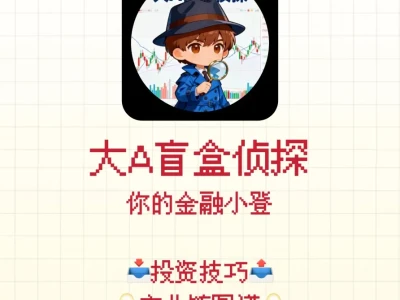 12月影响A股的大事件！速存