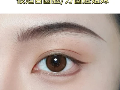 方圆脸专属远山眉教程,一键开启温婉气质