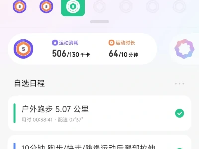 减肥打卡第②天