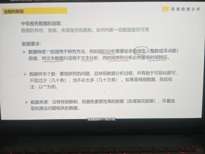 数据分析学习打卡