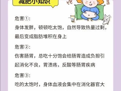🔥超全减肥小知识,不看血亏❗