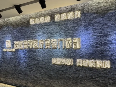半年3次体验,当我把💰都花在脸上时……