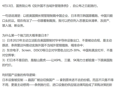 4月14日A股机构研报