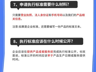 🌟🌟🌟终于有人把执行标准说明白了