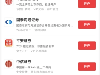 同花顺推荐哪一个券商？