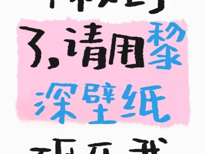 求🍐的壁纸