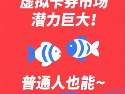 00后女大卡券副业,实现奶茶自由!