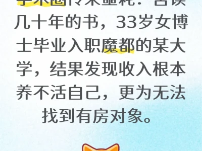 学术圈传来噩耗:一个女博士的投稿。