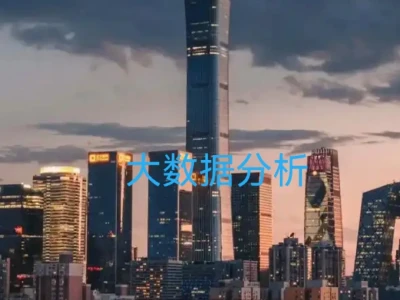 大数据查看内容