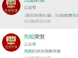 先知研报机构小密圈,实时同步圈内消息&存储超级周期 调研纪要更新