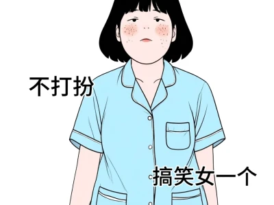 我妈养的我vs我养的我妈，太真实了！