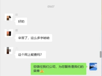 客户的信任和满意是我们最好的证明!