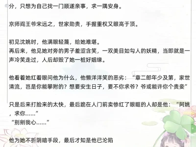 女主是娇媚表姑娘的古言系列!男主一见钟情
