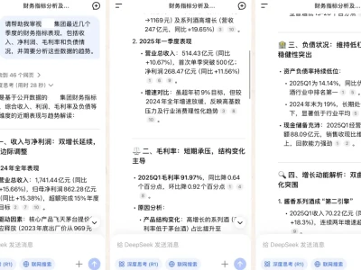 20个AI提示词搞定股票分析