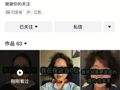 好喜欢的dy博主
