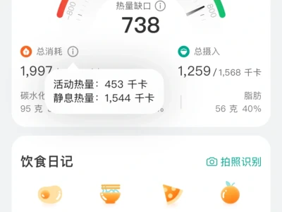 day1 | 养成系减肥博主的一天吃练