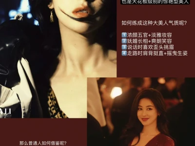 📝 | 一些人间富贵花大美女感穿搭（喂饭版