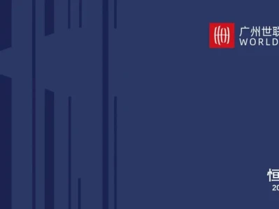 世联研报 | 2026年半年报:恒产恒心
