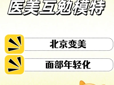 想要变美的宝子冲鸭～