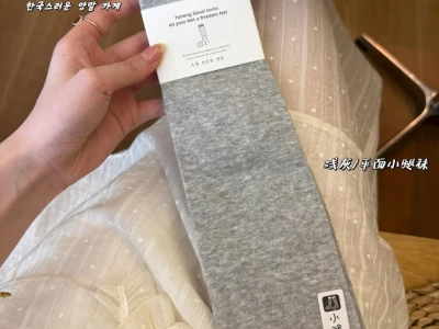 超舒适的袜子,秋冬必备!!
