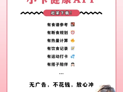 总被卡路里困扰?这份营养成分热量表收好!