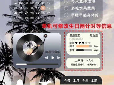 一款可以自定义壁纸主题! 帅!