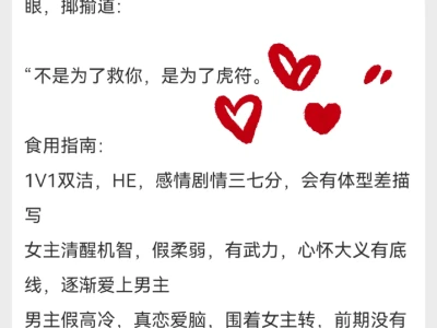 好迷人的女主❗白切黑女+黑切白男=仙品