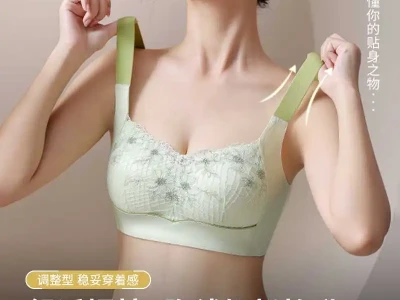 大胸女孩的救星内衣大公开啦🎈