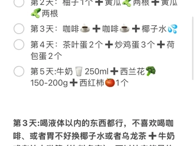 Day15|已瘦13.9斤