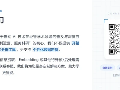 《世界经济》:AI如何解析来自分析师研报里那些“说不清”的直觉?