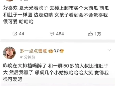 你也觉得我很迷人吧……