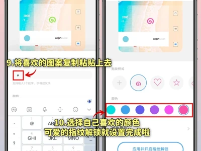 vivo是懂可爱的‼锁屏指纹这样设置好好看