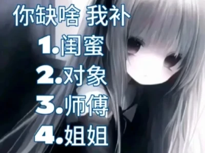 有人处闺蜜嘛