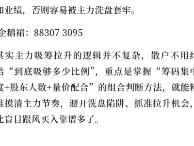 主力要吸够多少筹码才会拉升？