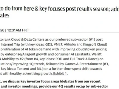 高盛最新中国互联网研报流出!AI赛道的真正赢家,90%的人都找错了