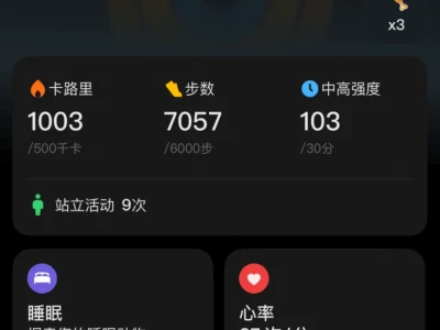 9️⃣5️⃣运动打卡