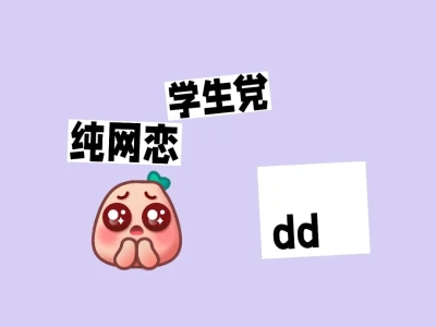 谁恋