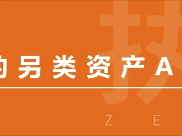 执中MCP | 拒绝AI幻觉,商业航天研报一键定稿