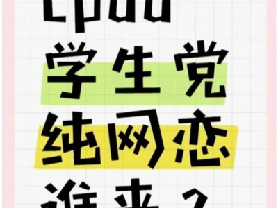 学生党dd